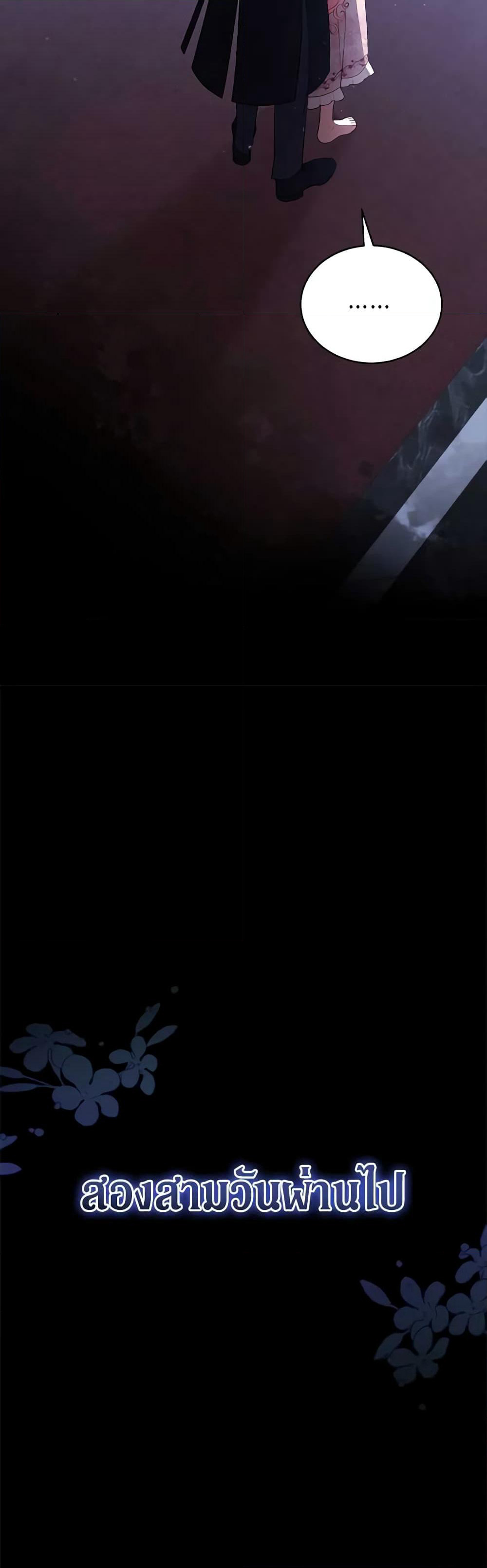 Solitary Lady page 44