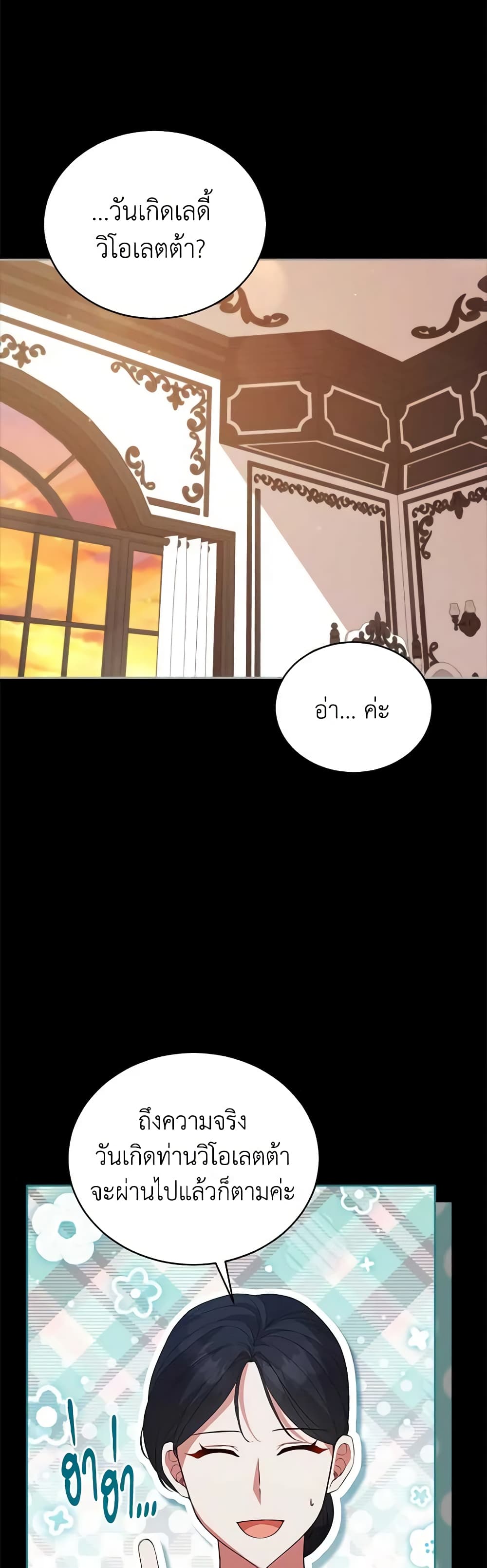 Solitary Lady page 45