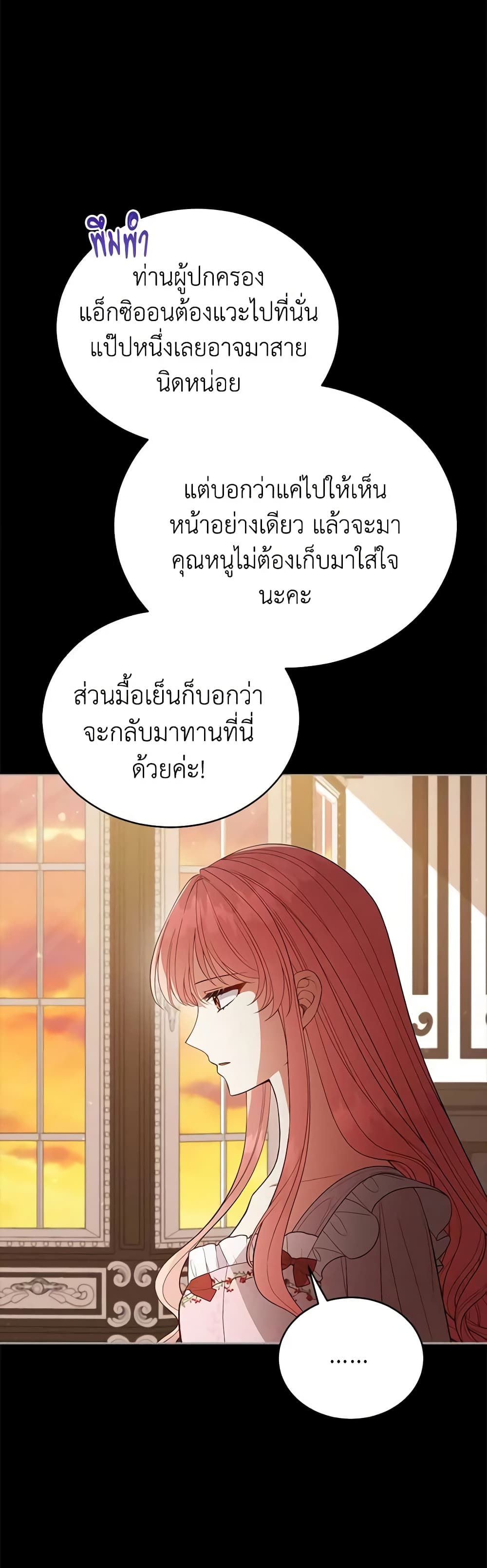 Solitary Lady page 47