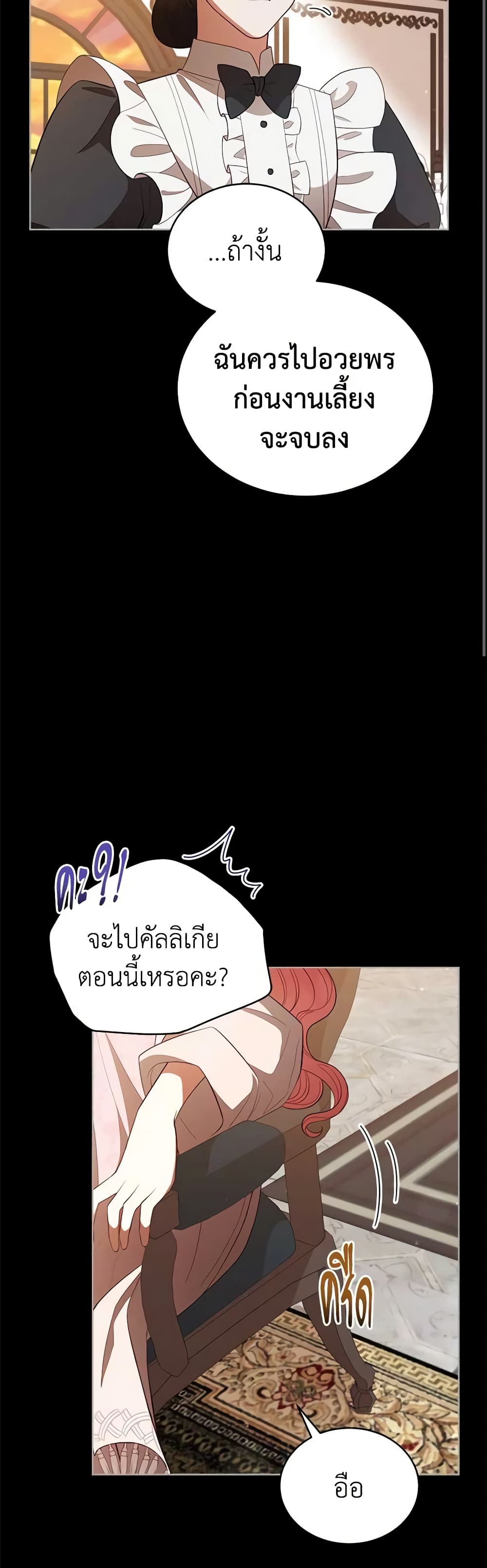 Solitary Lady page 49