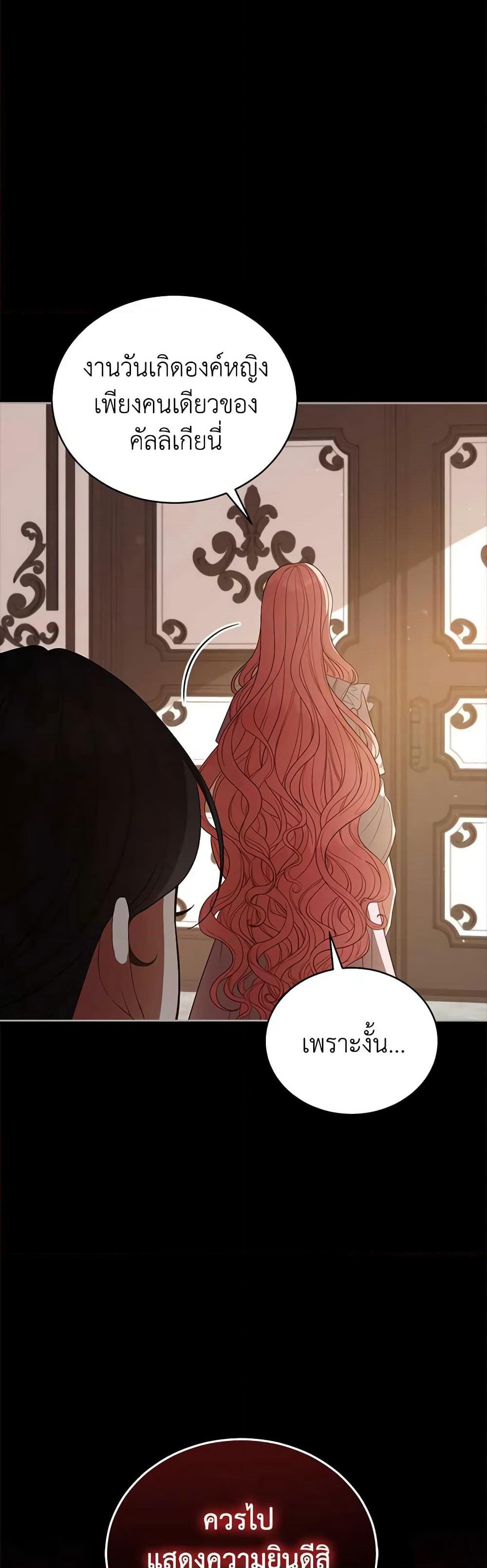 Solitary Lady page 50