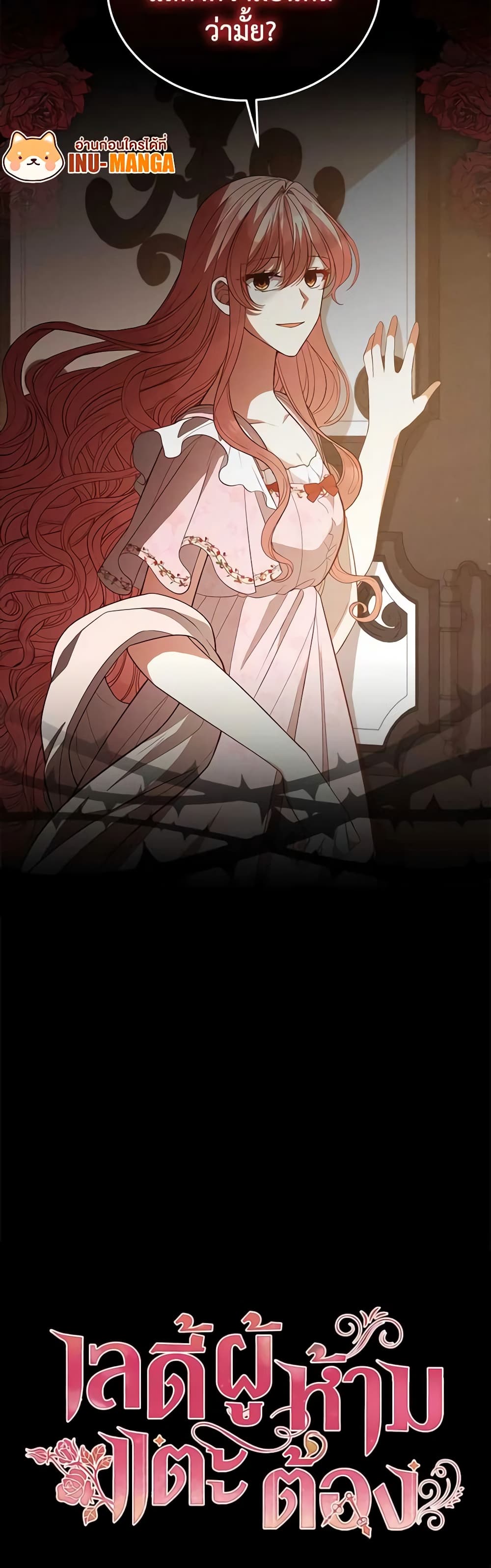 Solitary Lady page 51