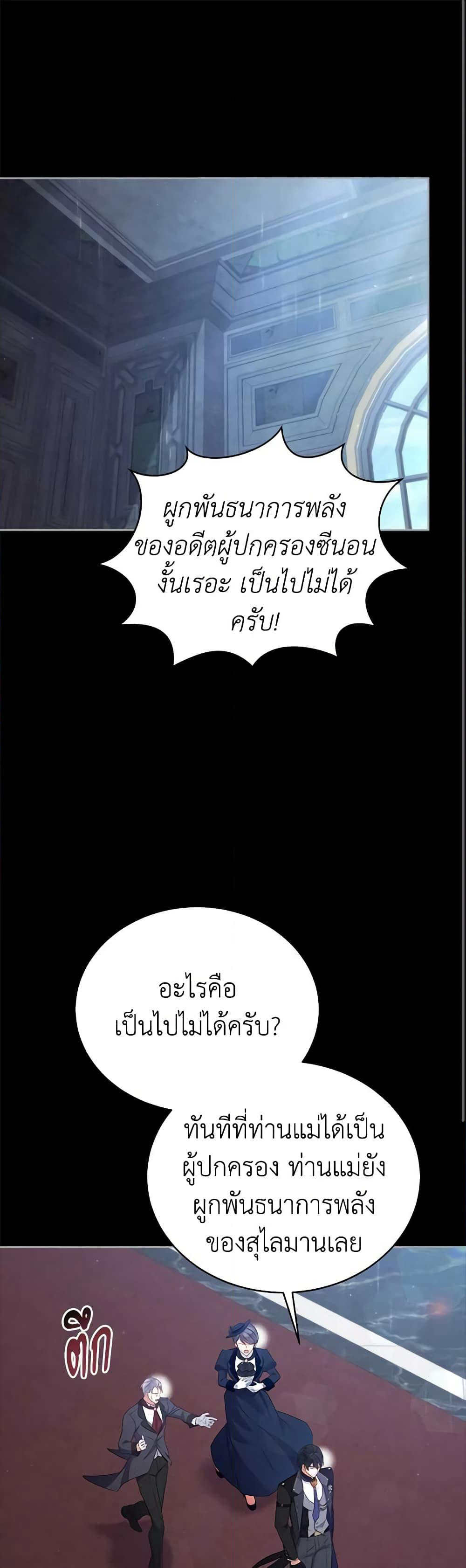 Solitary Lady page 2