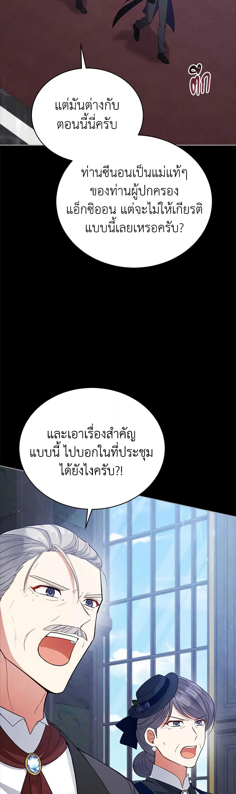 Solitary Lady page 3