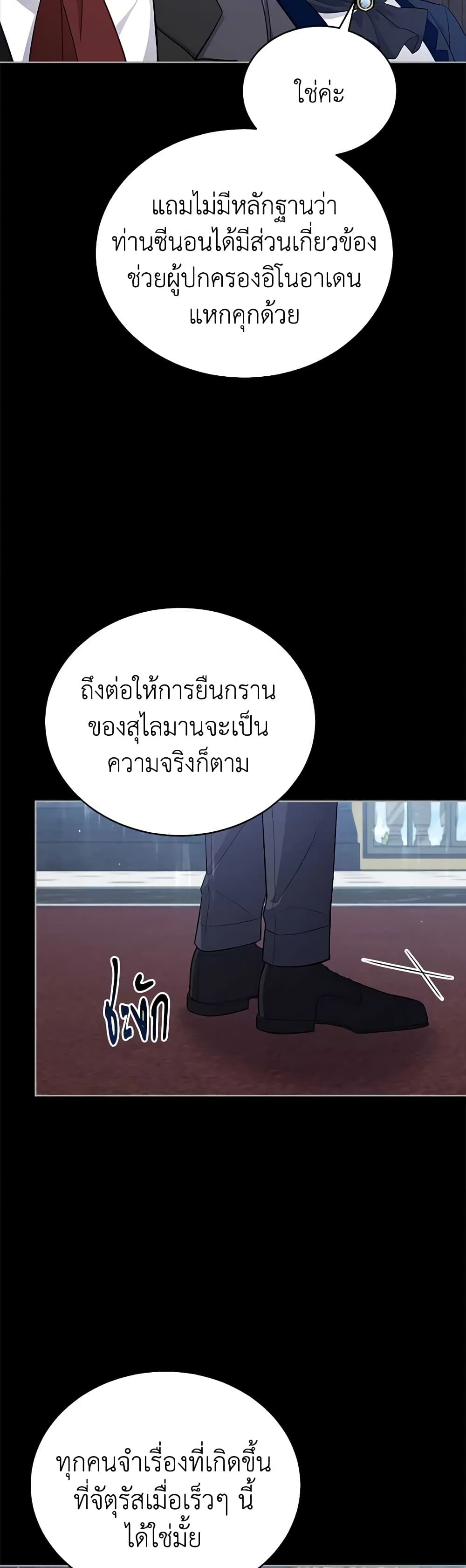 Solitary Lady page 4