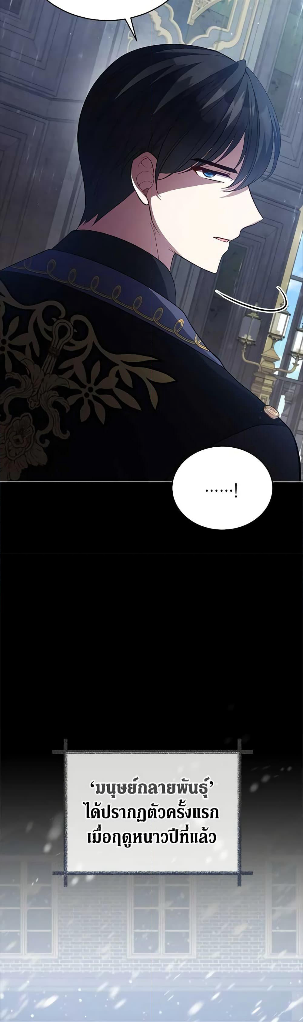 Solitary Lady page 5