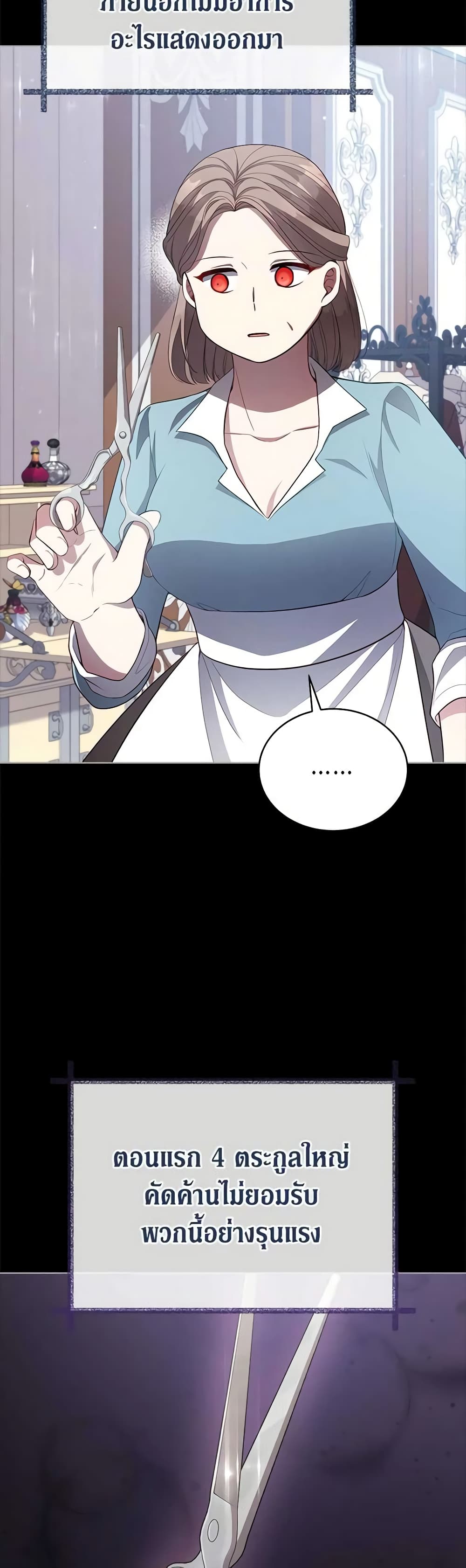 Solitary Lady page 7
