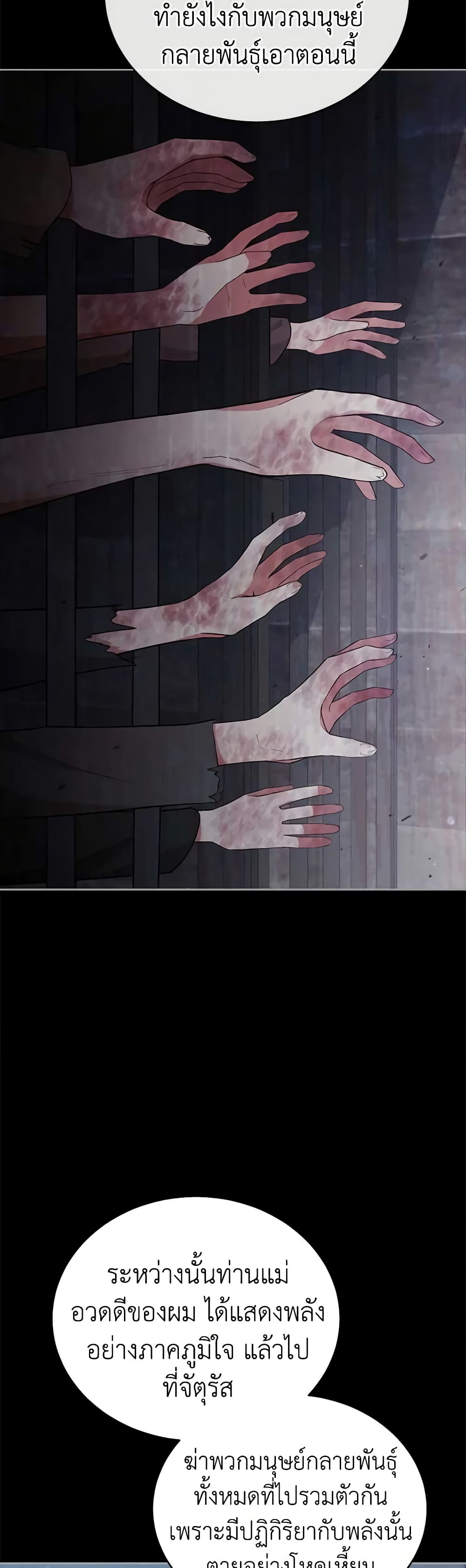 Solitary Lady page 11