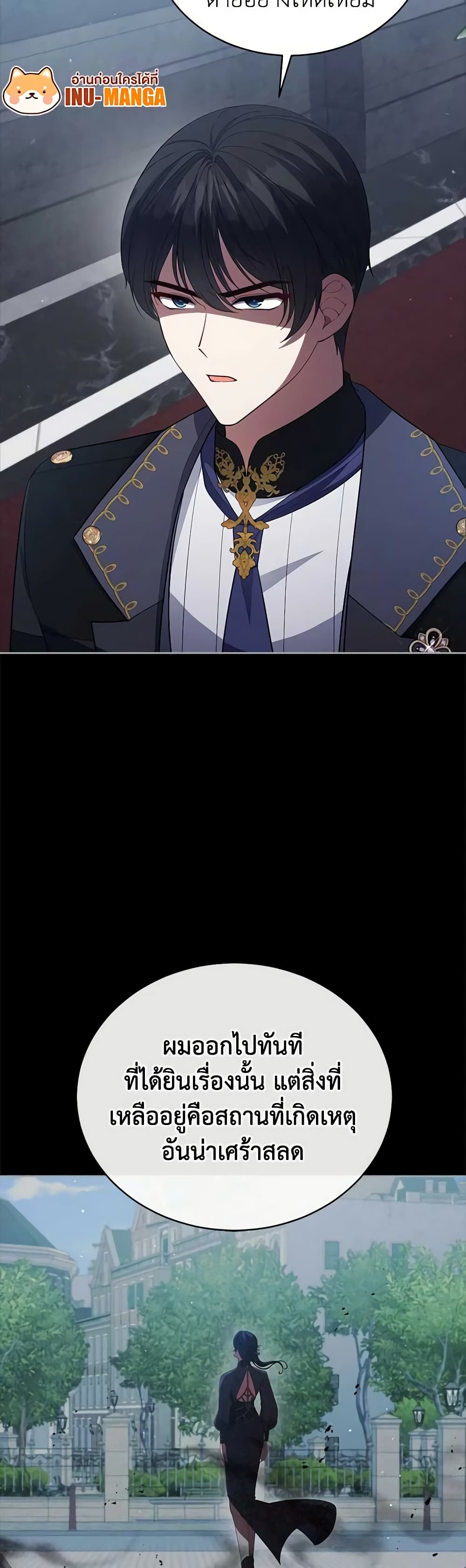 Solitary Lady page 12