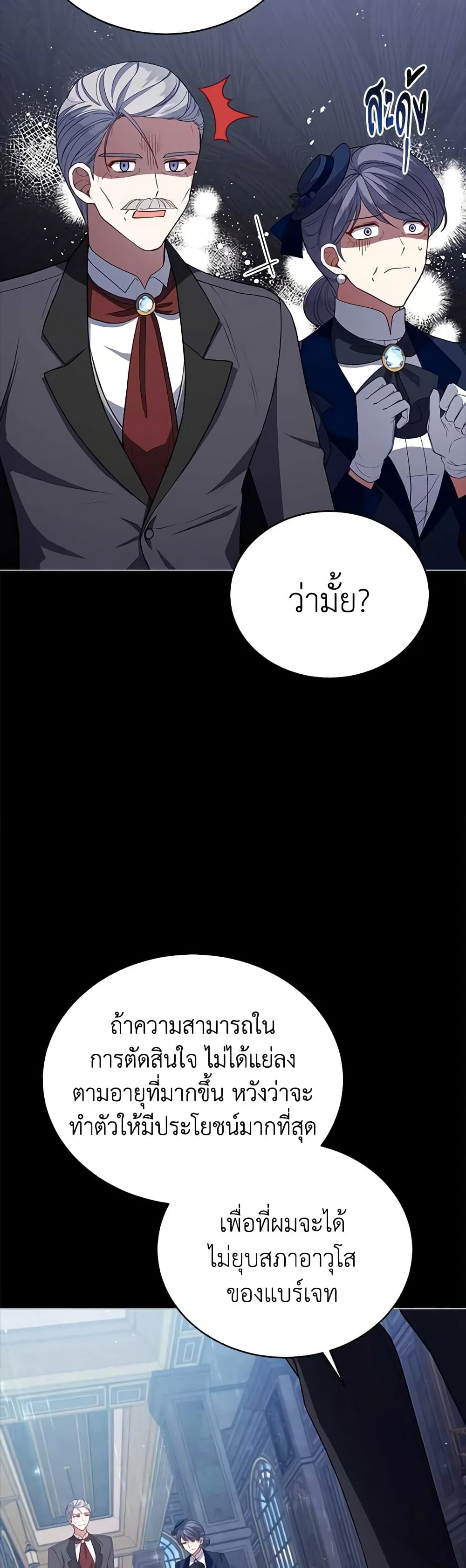 Solitary Lady page 16