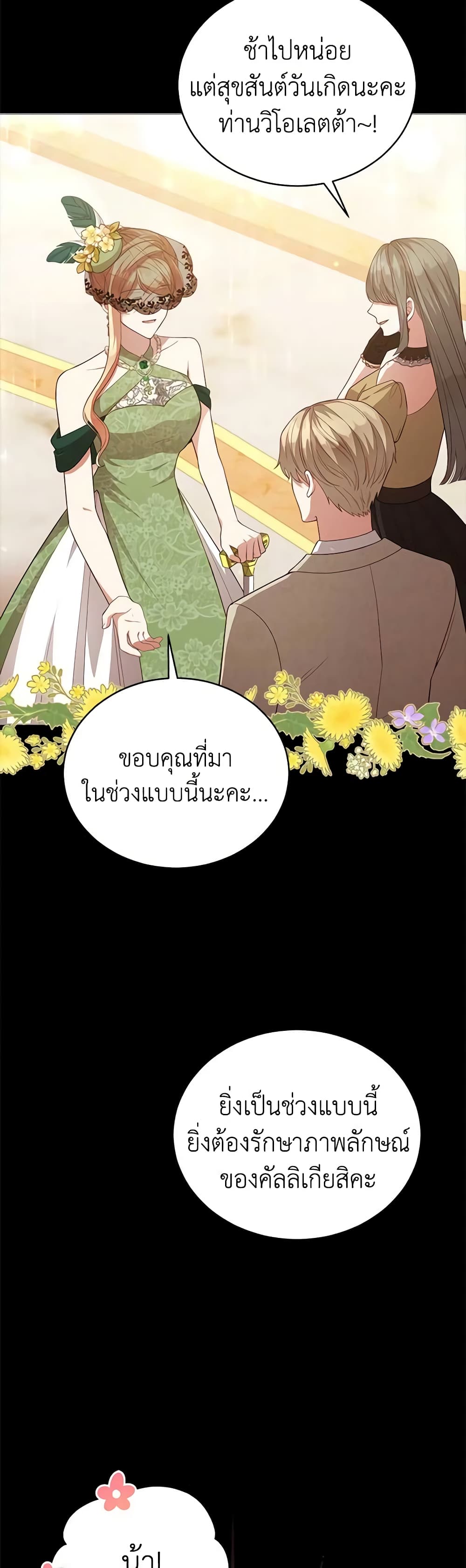 Solitary Lady page 19
