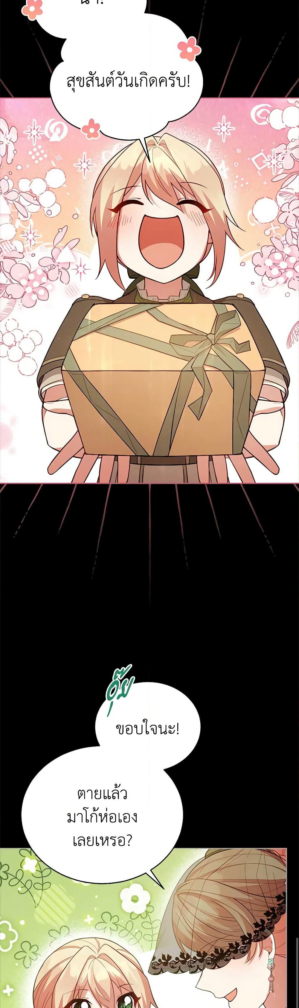 Solitary Lady page 20