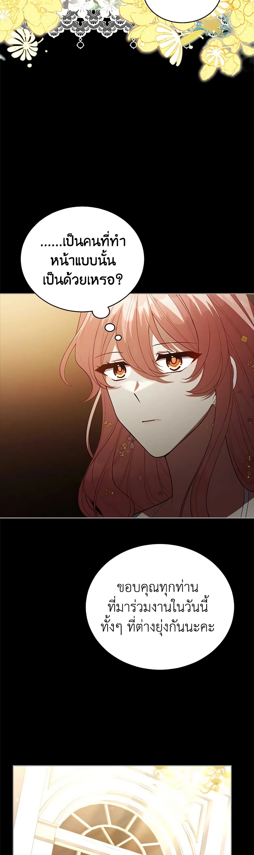 Solitary Lady page 24