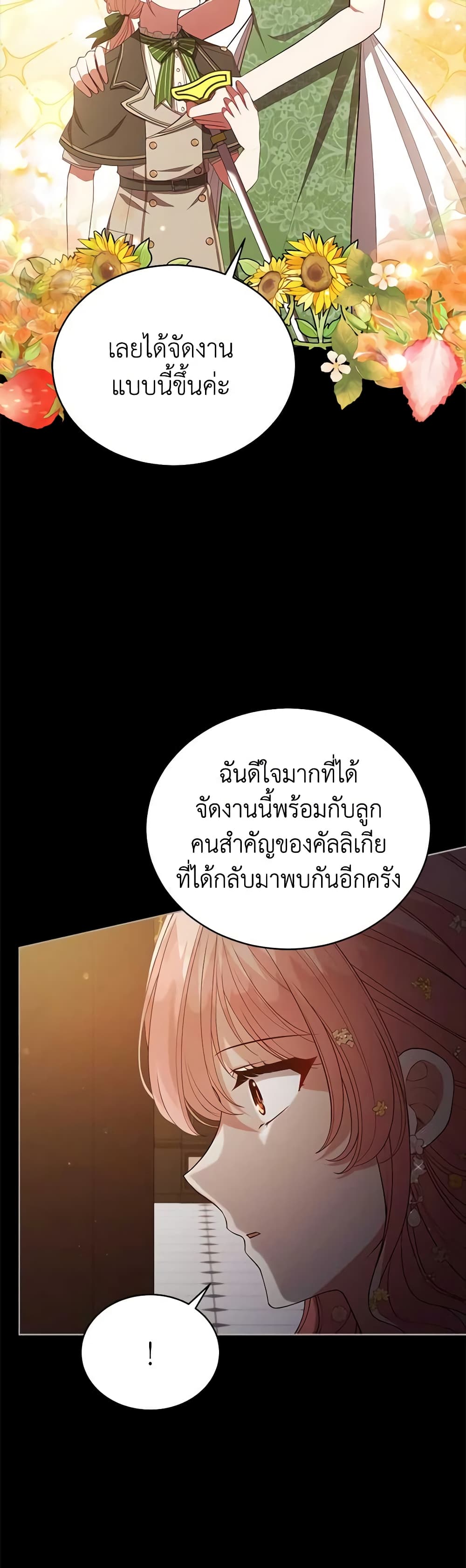 Solitary Lady page 26