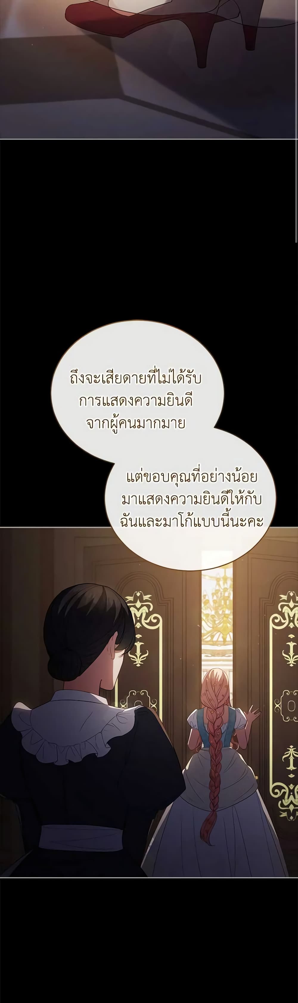 Solitary Lady page 28