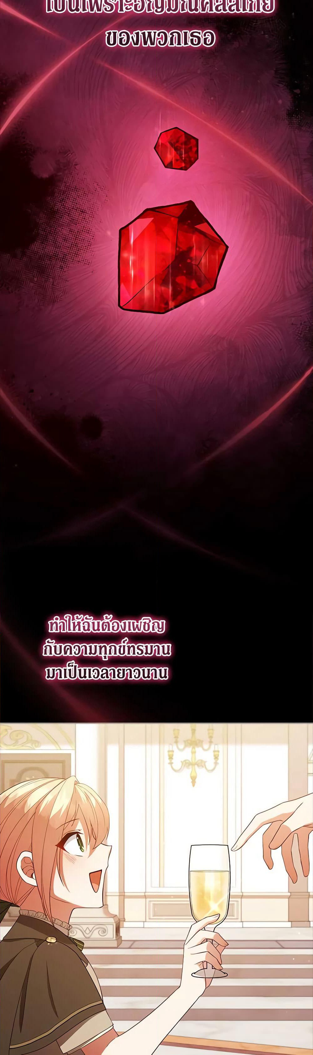 Solitary Lady page 31