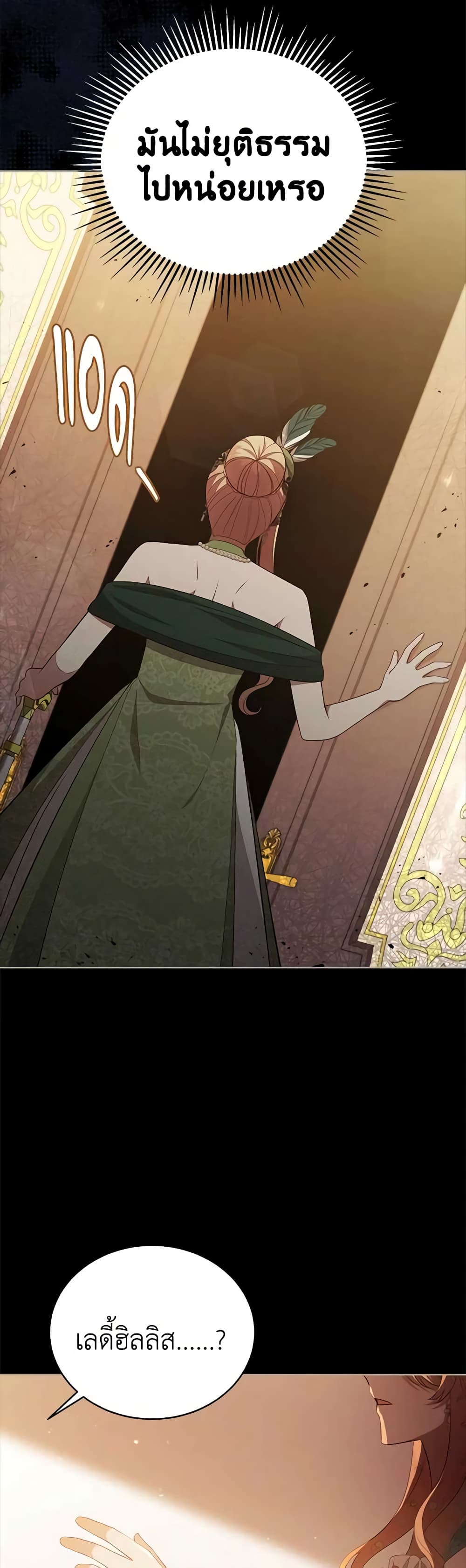 Solitary Lady page 35