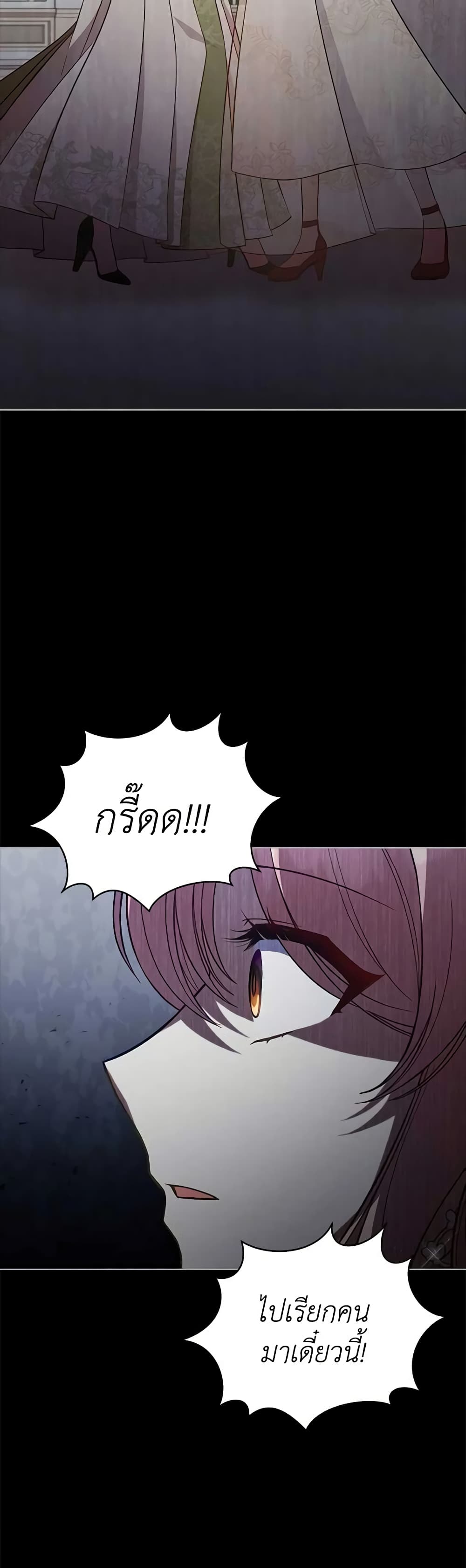Solitary Lady page 37