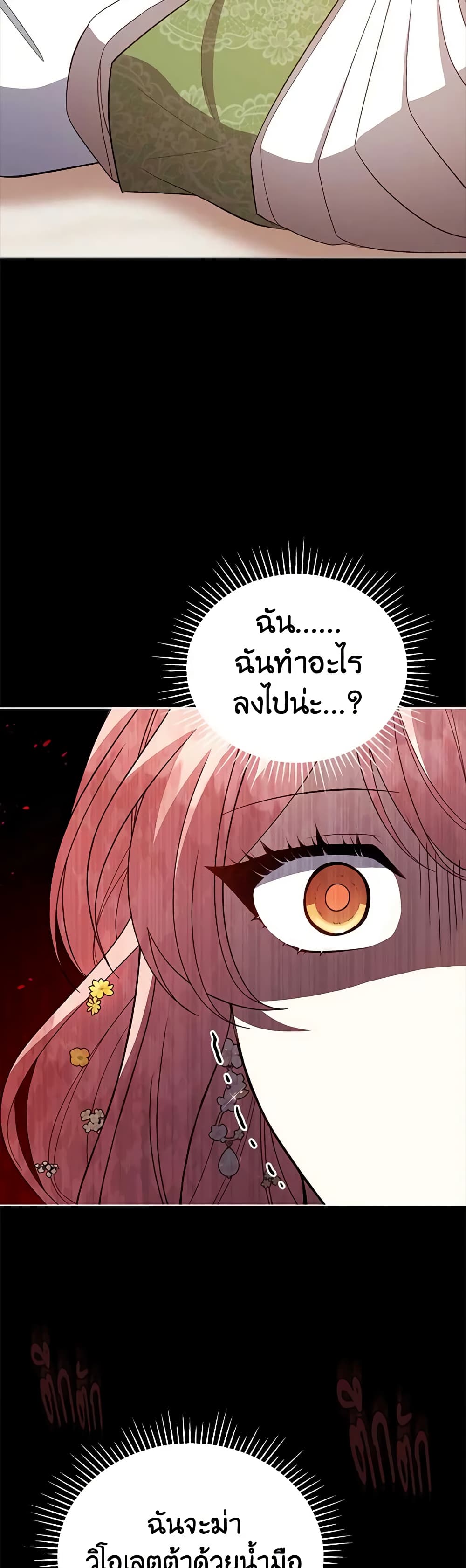 Solitary Lady page 42