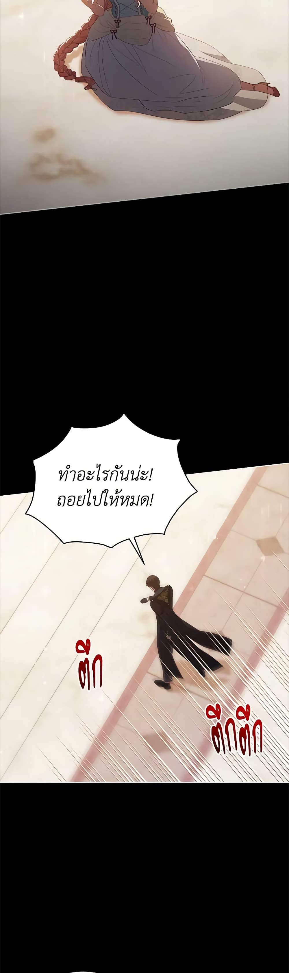 Solitary Lady page 45
