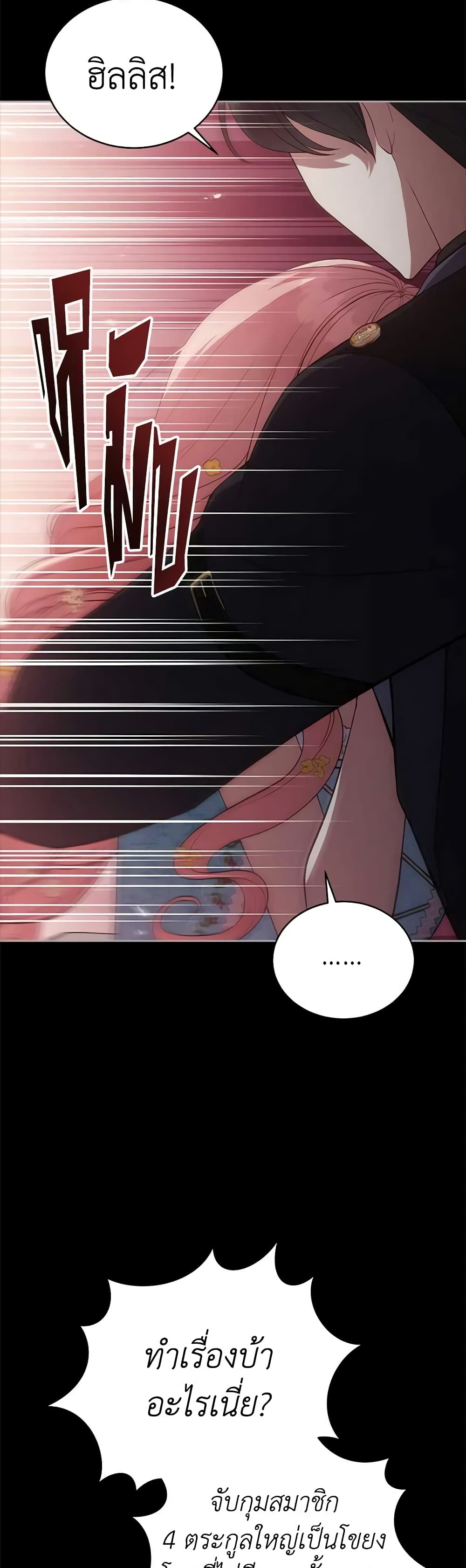 Solitary Lady page 46