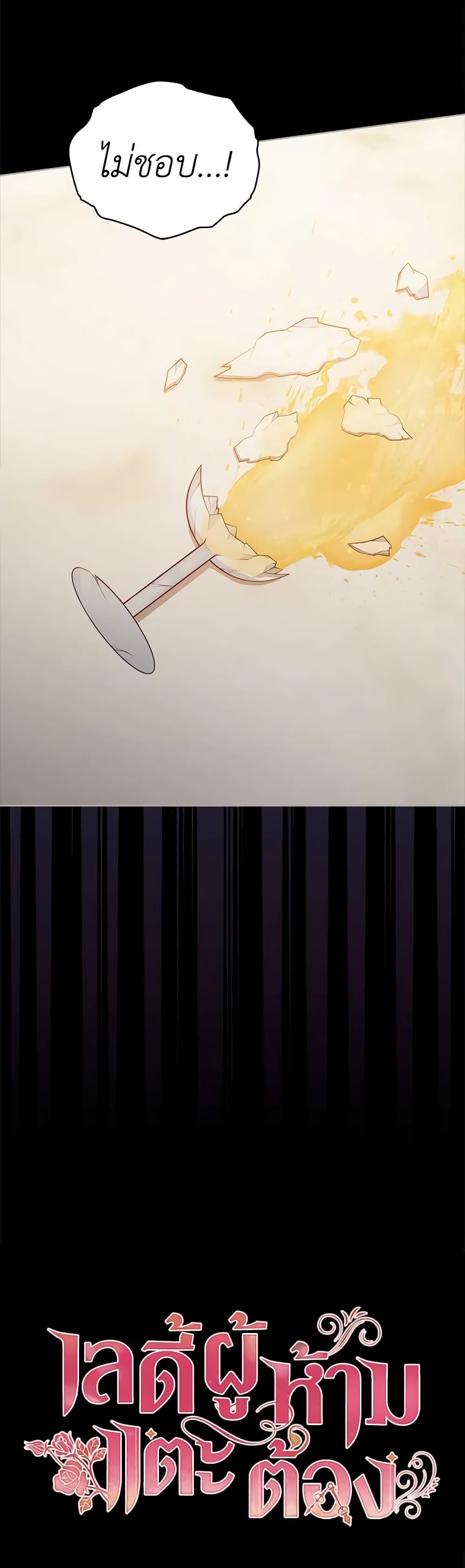 Solitary Lady page 51