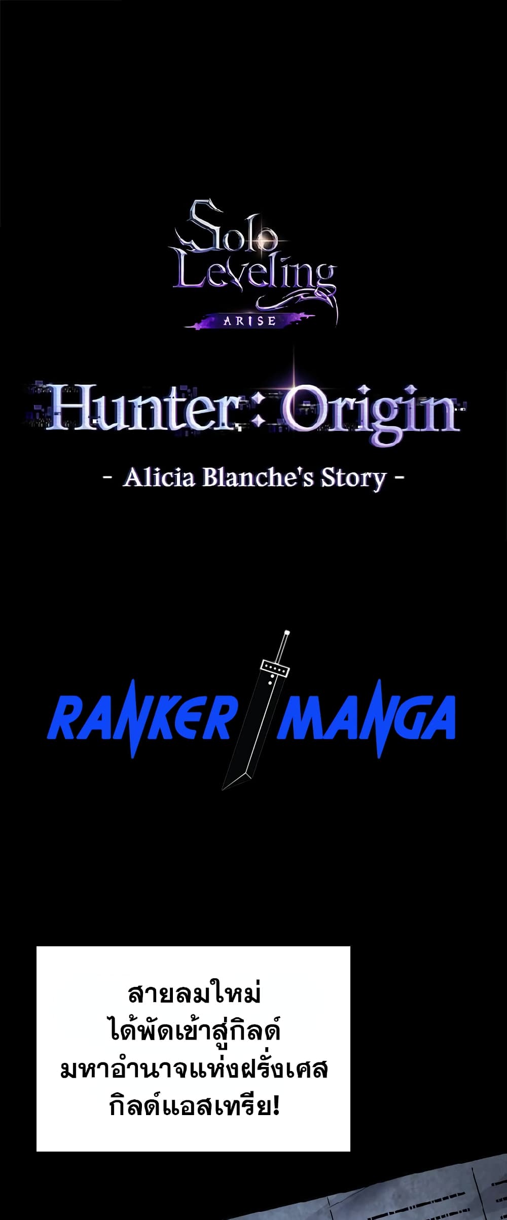 Solo Leveling ARISE: Hunter Origin page 1