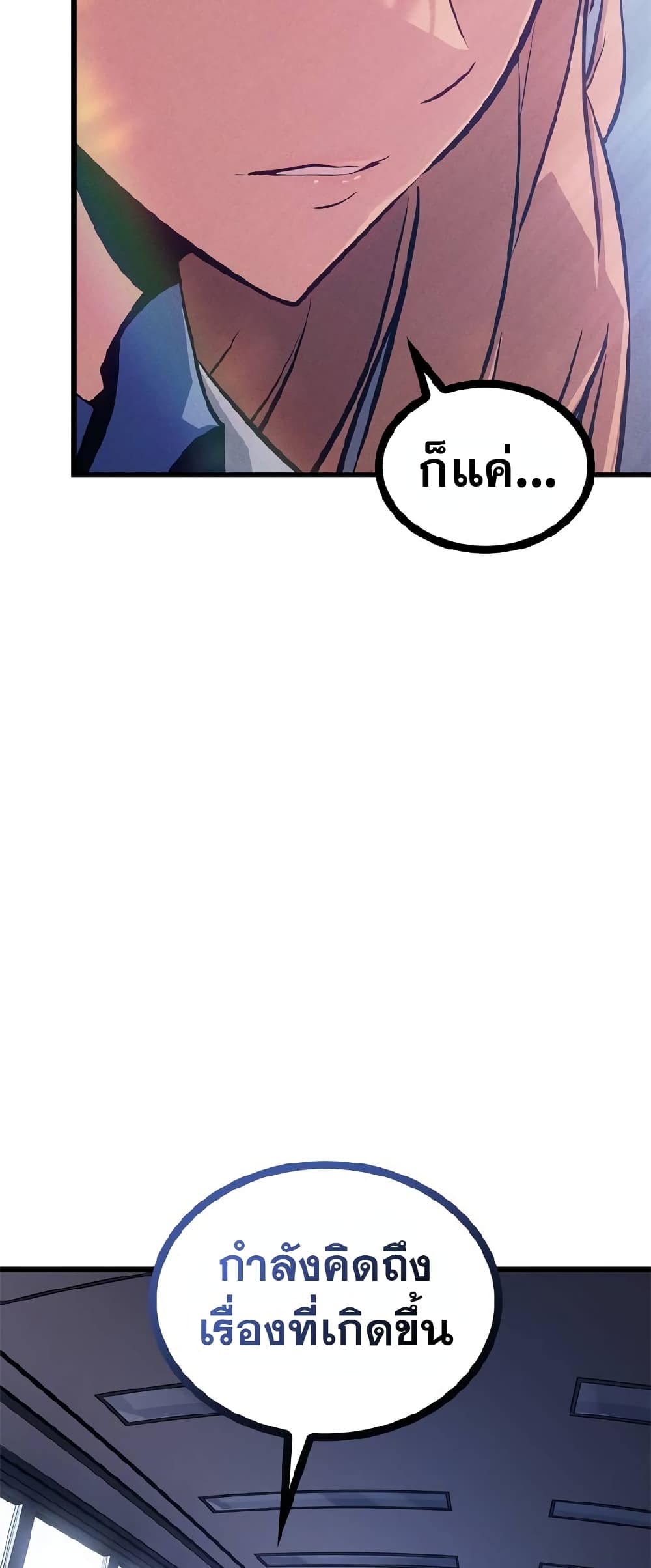 Solo Leveling ARISE: Hunter Origin page 11