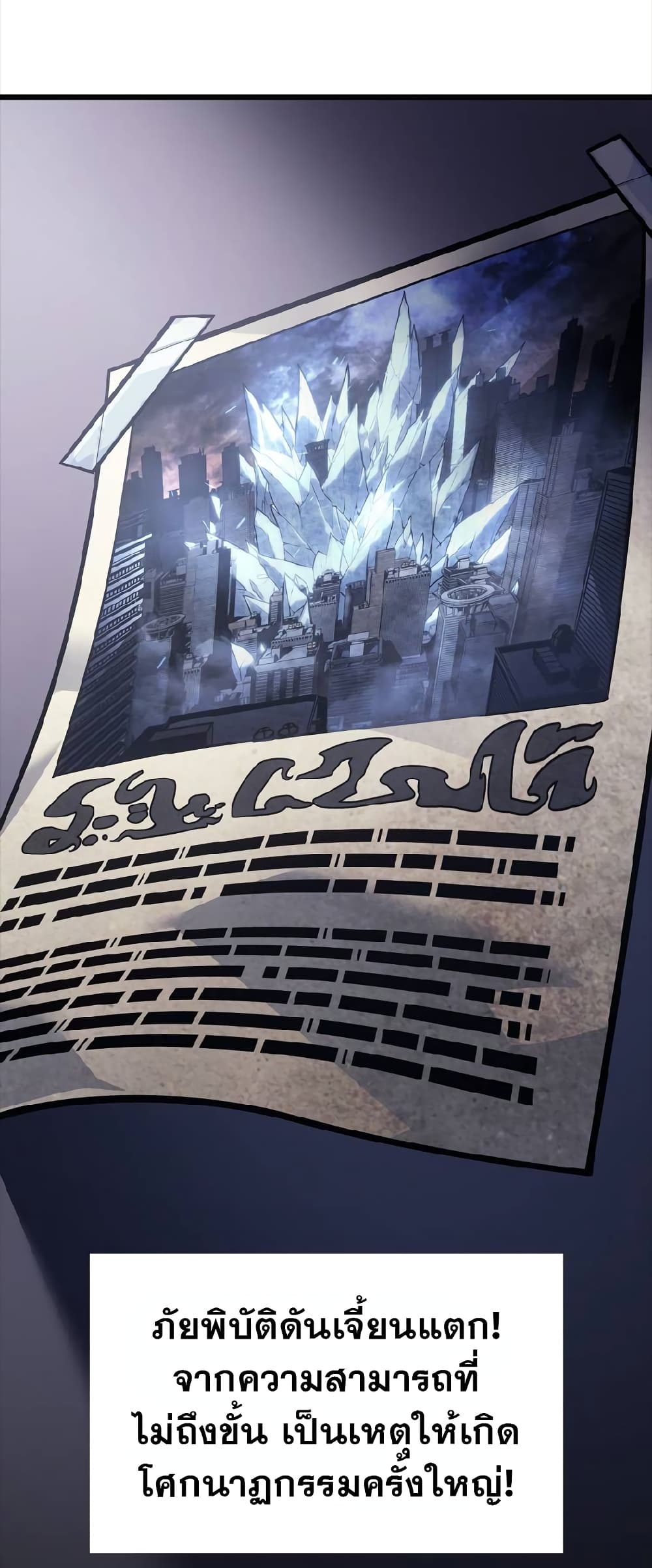 Solo Leveling ARISE: Hunter Origin page 14