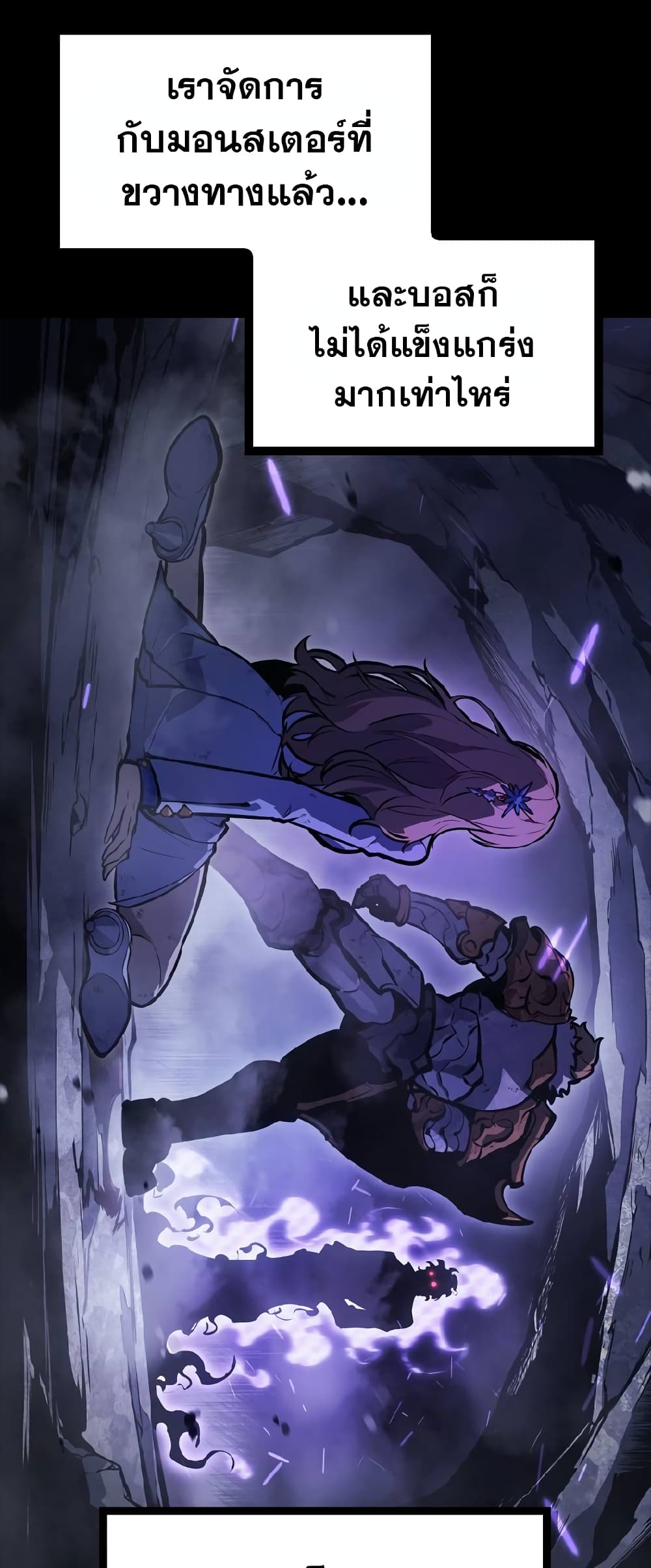 Solo Leveling ARISE: Hunter Origin page 19