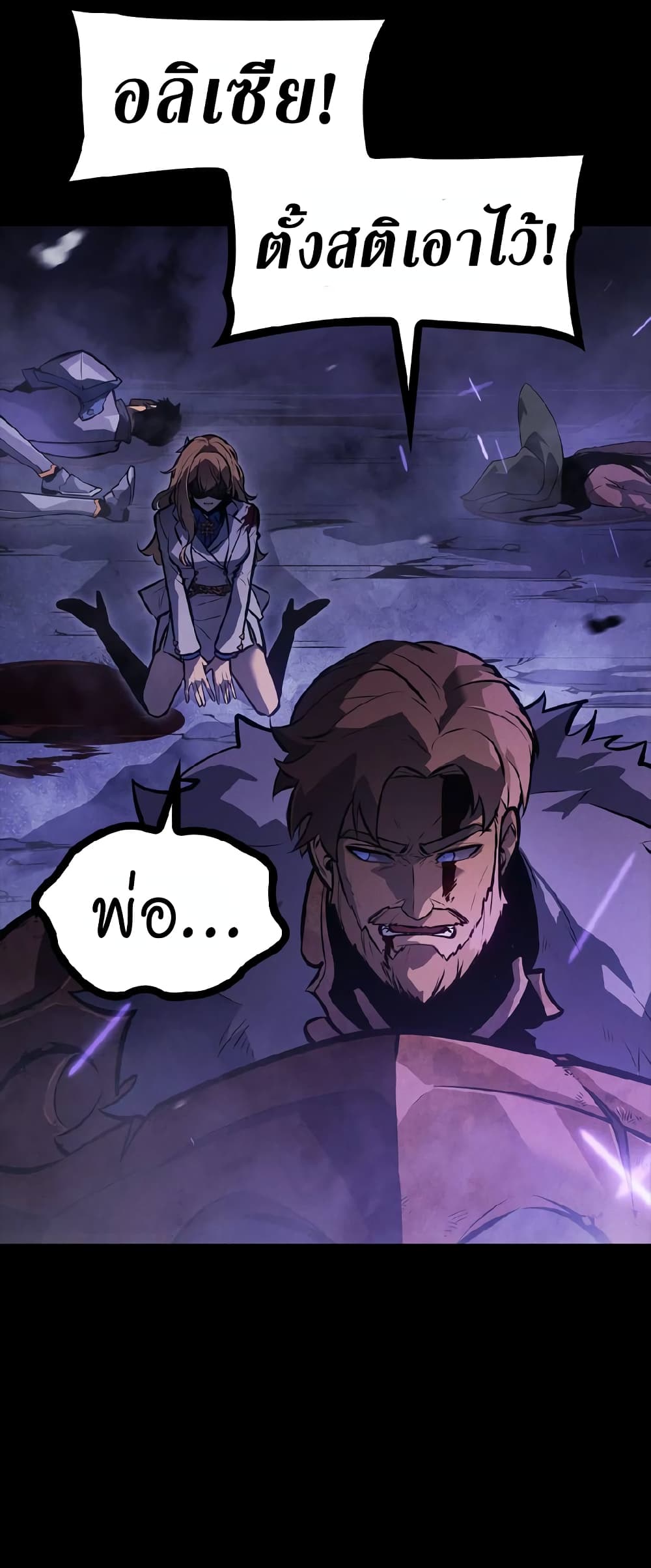 Solo Leveling ARISE: Hunter Origin page 22
