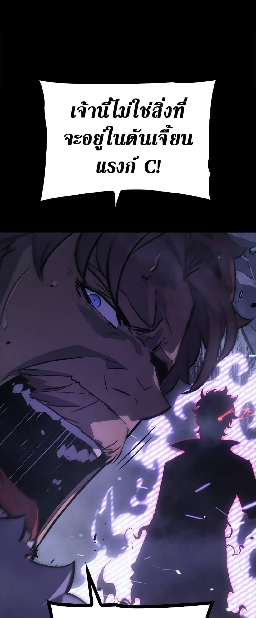 Solo Leveling ARISE: Hunter Origin page 23