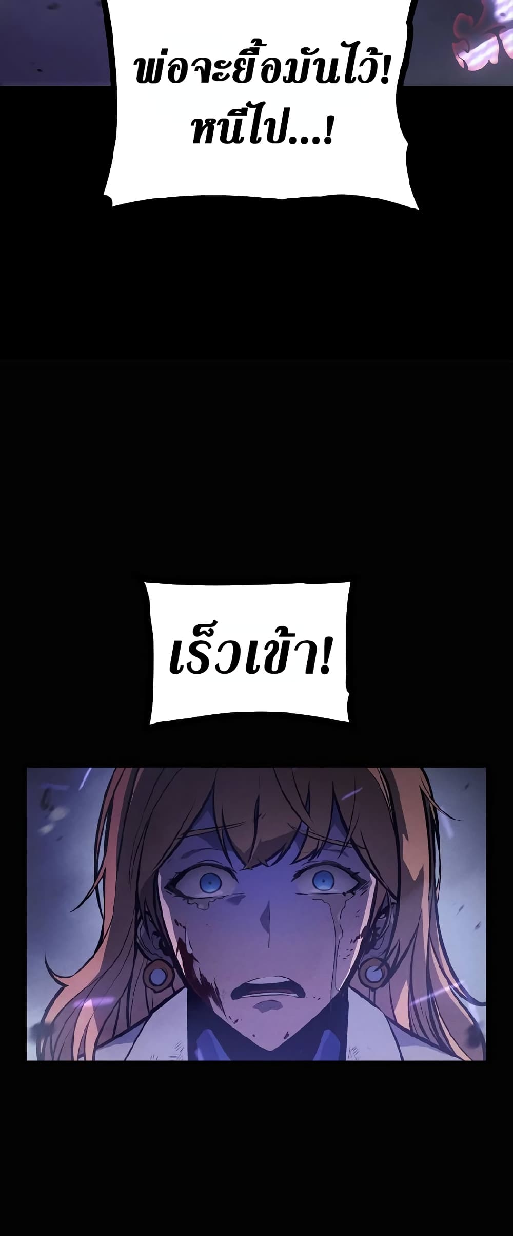 Solo Leveling ARISE: Hunter Origin page 24