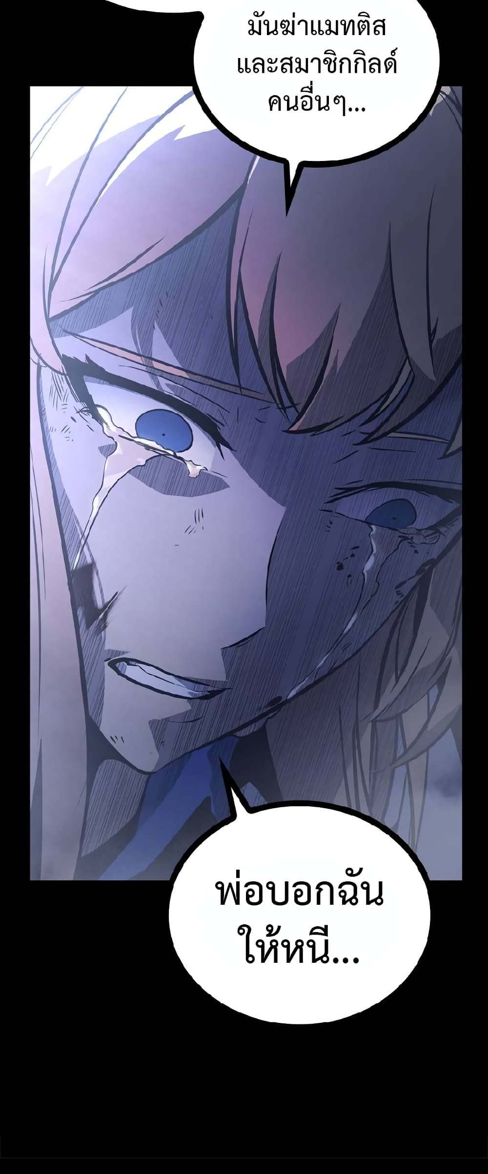 Solo Leveling ARISE: Hunter Origin page 33