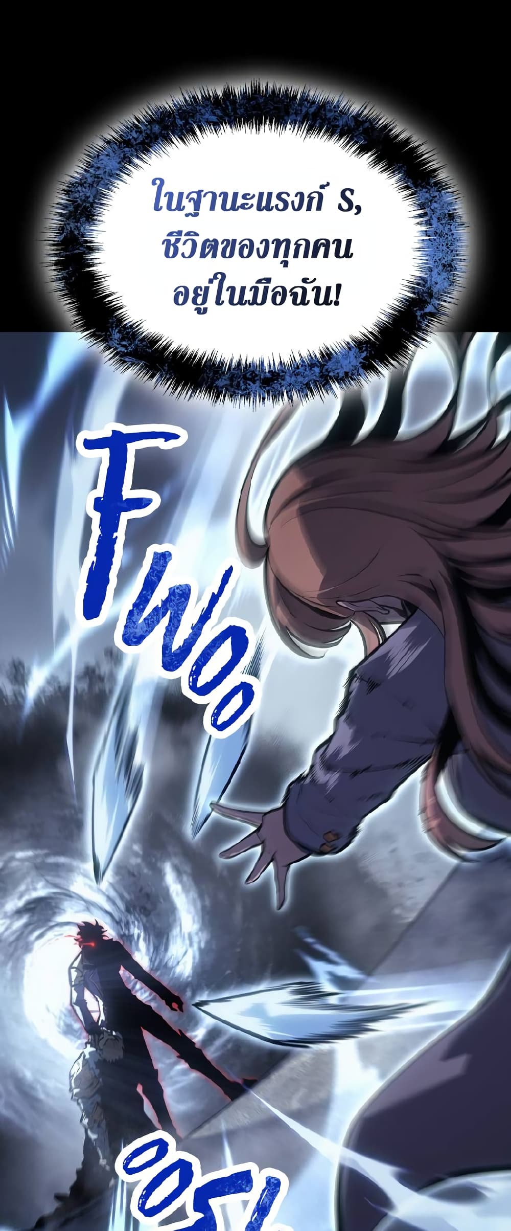 Solo Leveling ARISE: Hunter Origin page 38