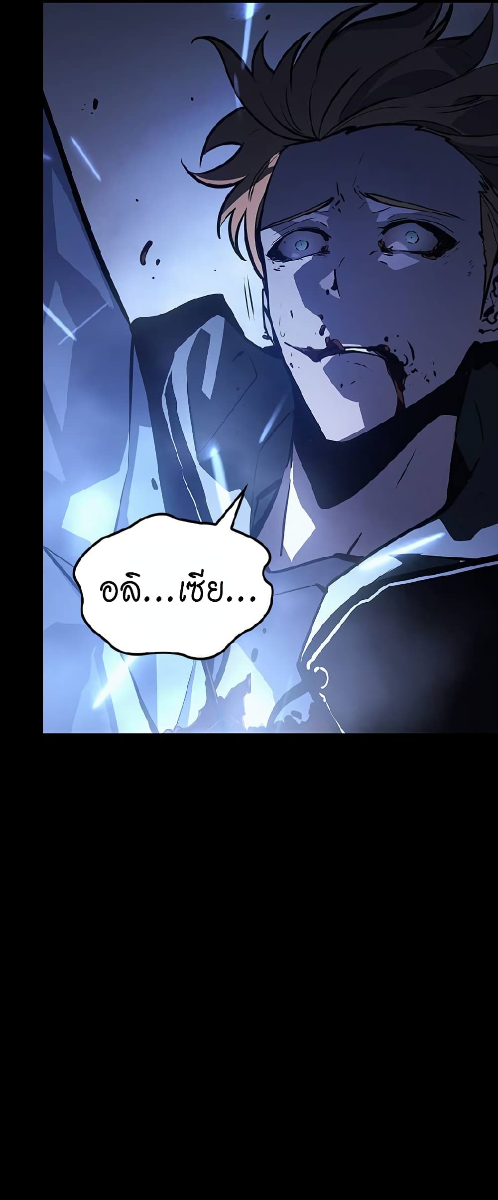 Solo Leveling ARISE: Hunter Origin page 45