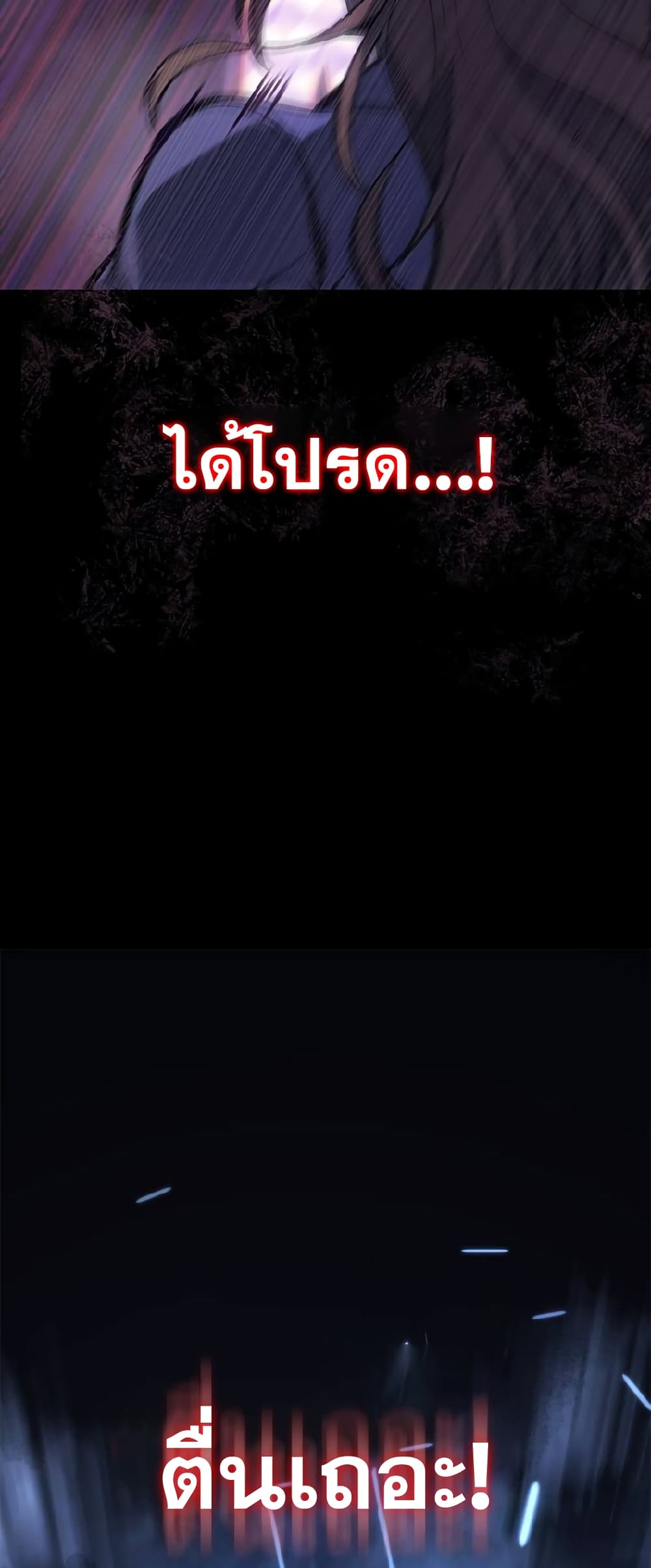 Solo Leveling ARISE: Hunter Origin page 50