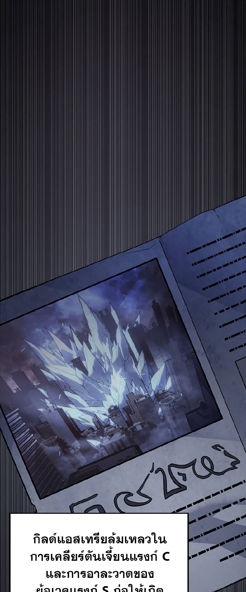 Solo Leveling ARISE: Hunter Origin page 60