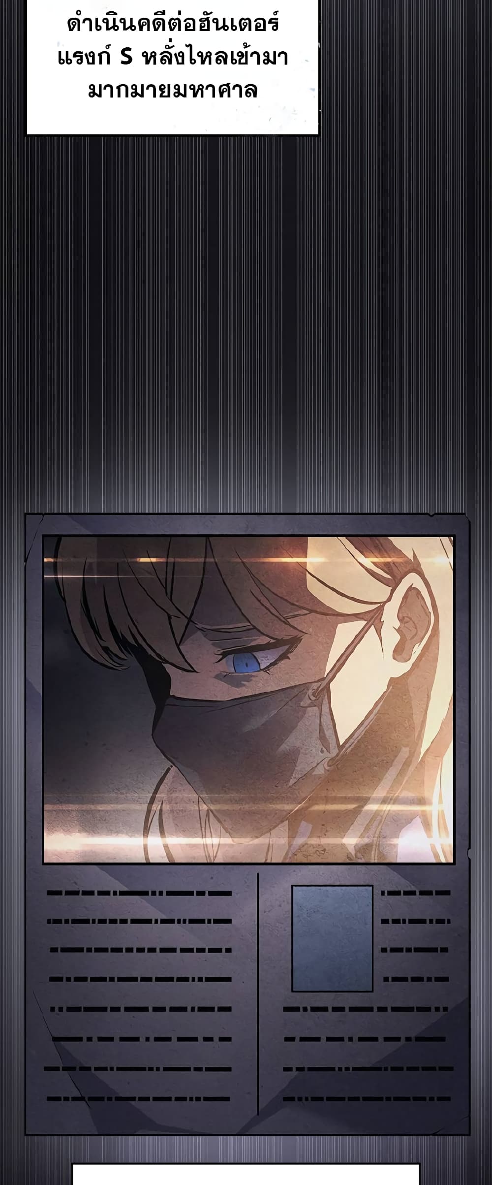 Solo Leveling ARISE: Hunter Origin page 62