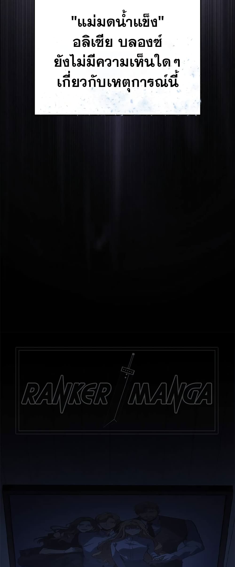 Solo Leveling ARISE: Hunter Origin page 63