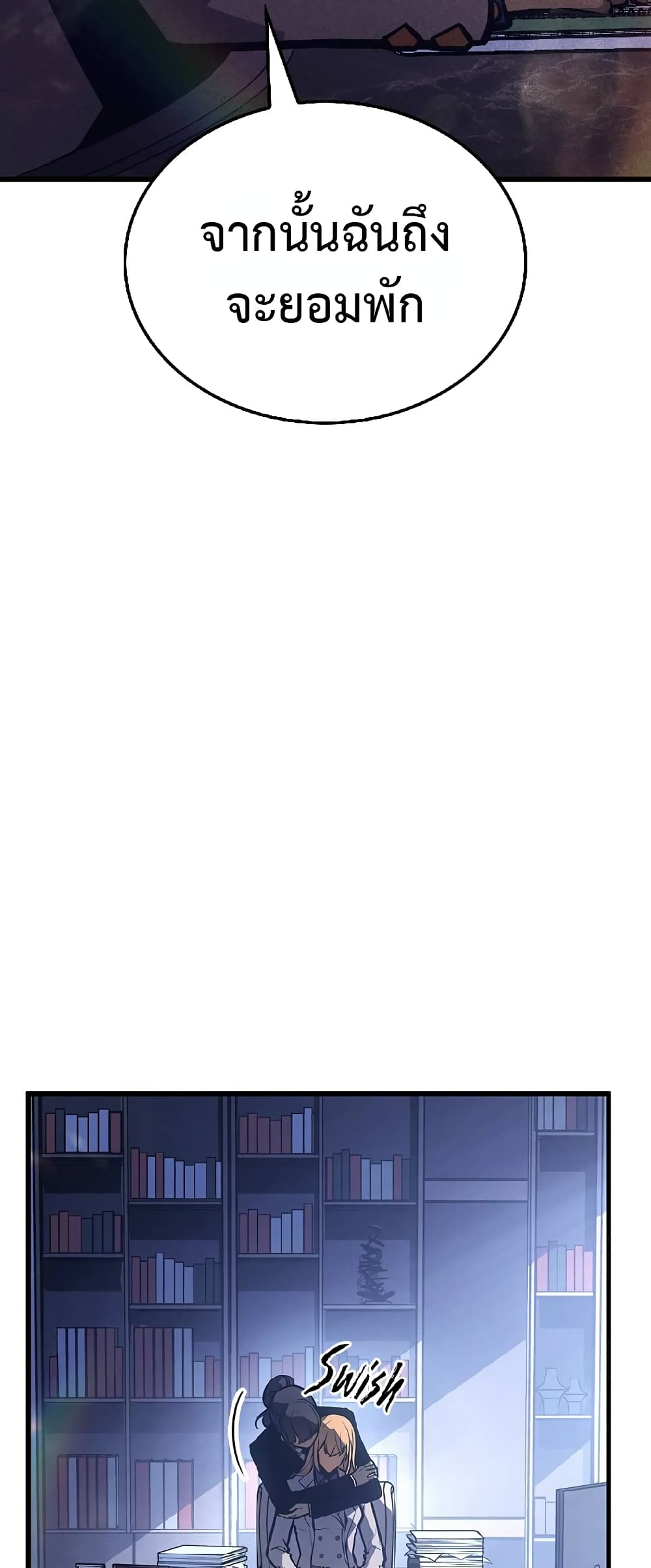 Solo Leveling ARISE: Hunter Origin page 71