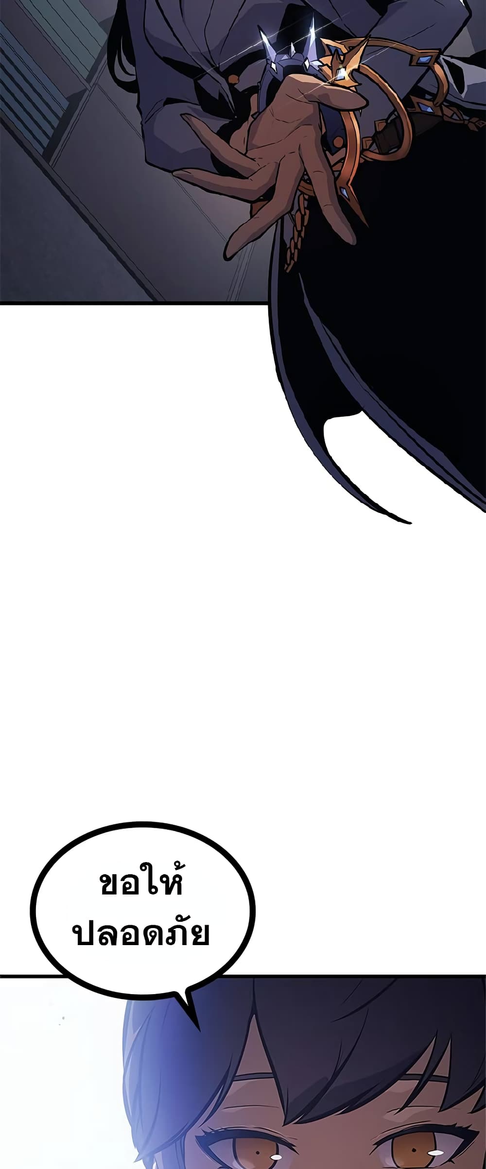 Solo Leveling ARISE: Hunter Origin page 77