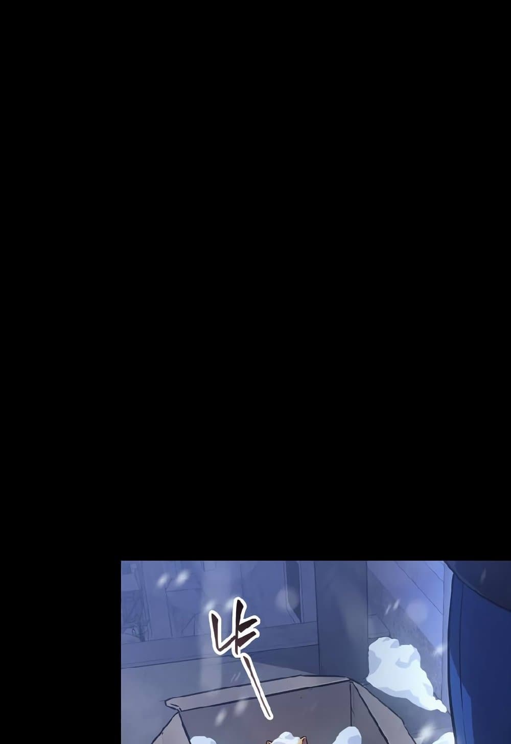 Solo Leveling ARISE: Hunter Origin page 3