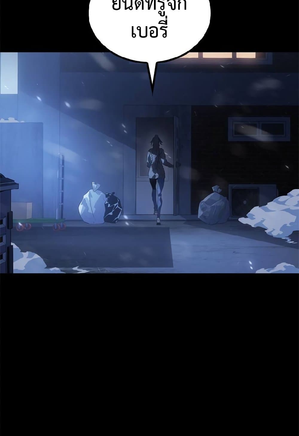 Solo Leveling ARISE: Hunter Origin page 11
