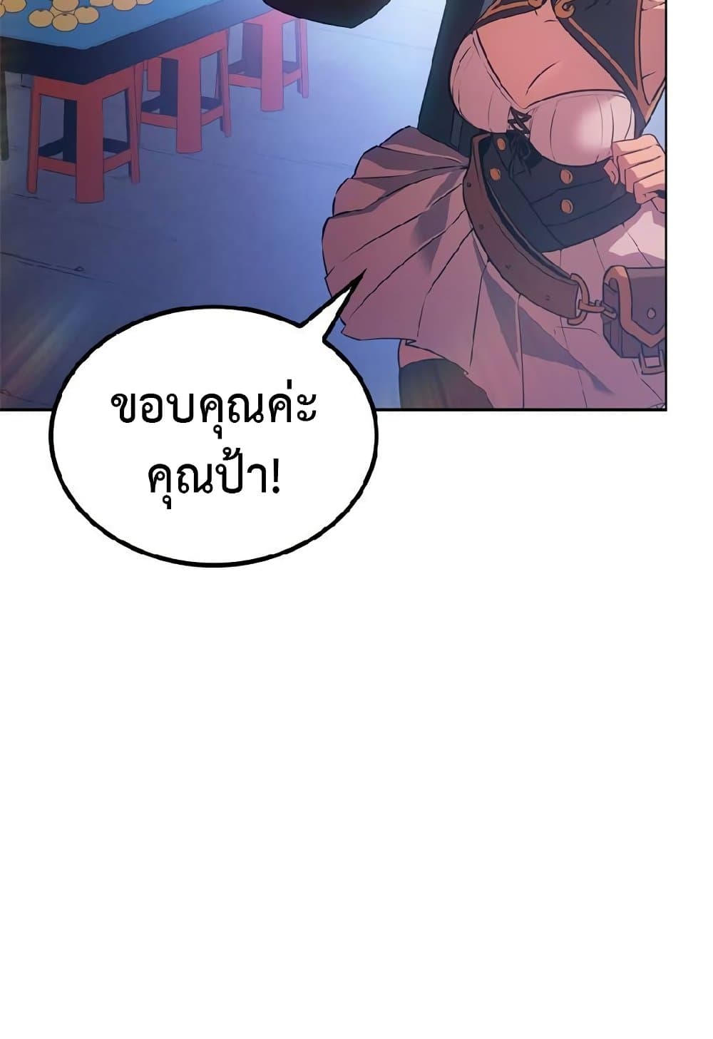 Solo Leveling ARISE: Hunter Origin page 20