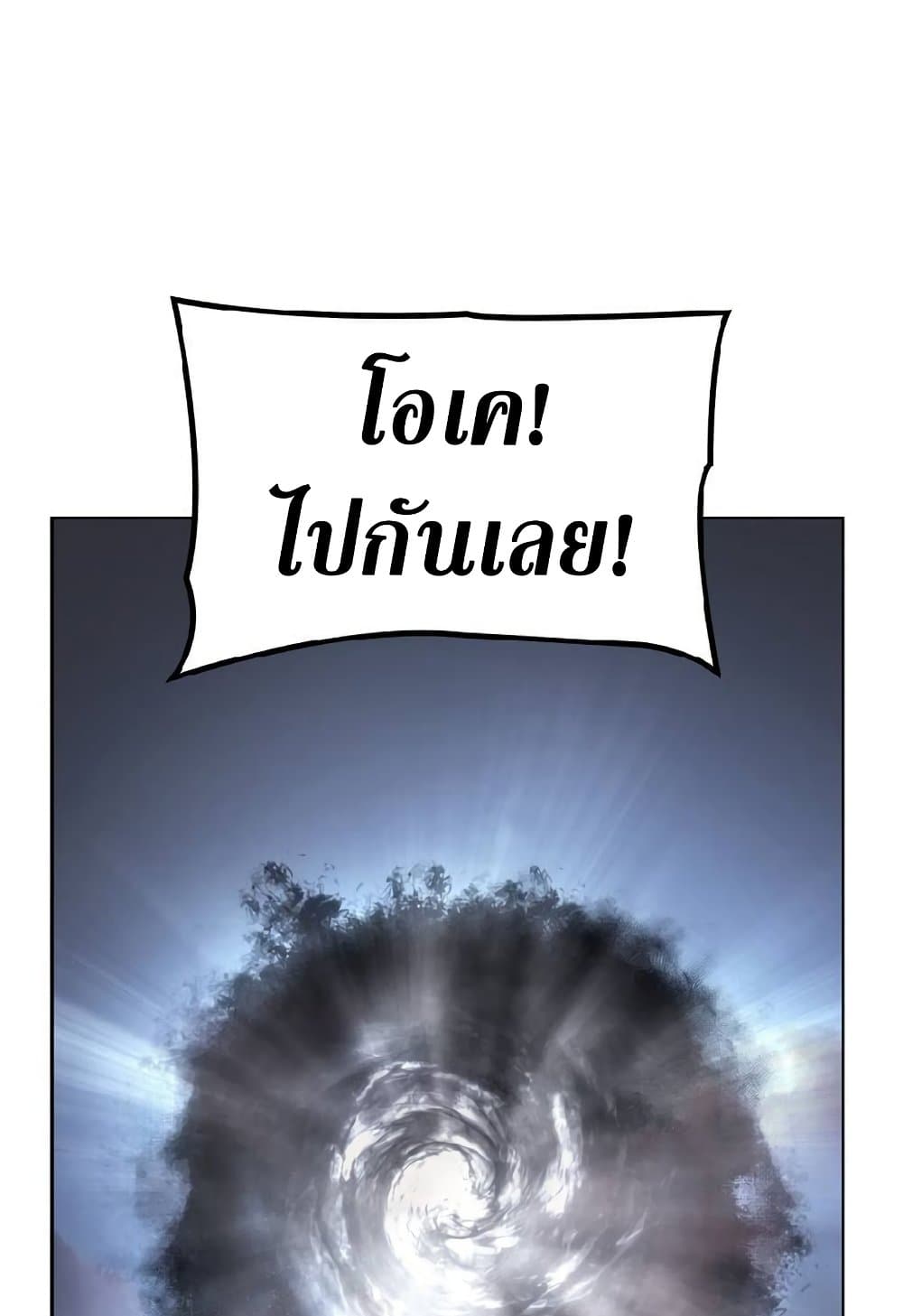 Solo Leveling ARISE: Hunter Origin page 30