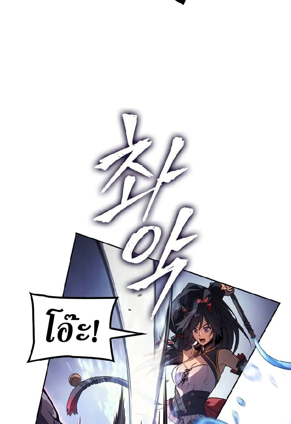 Solo Leveling ARISE: Hunter Origin page 34