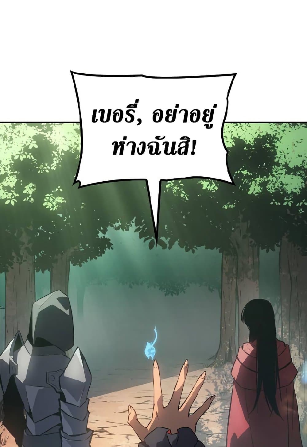 Solo Leveling ARISE: Hunter Origin page 49