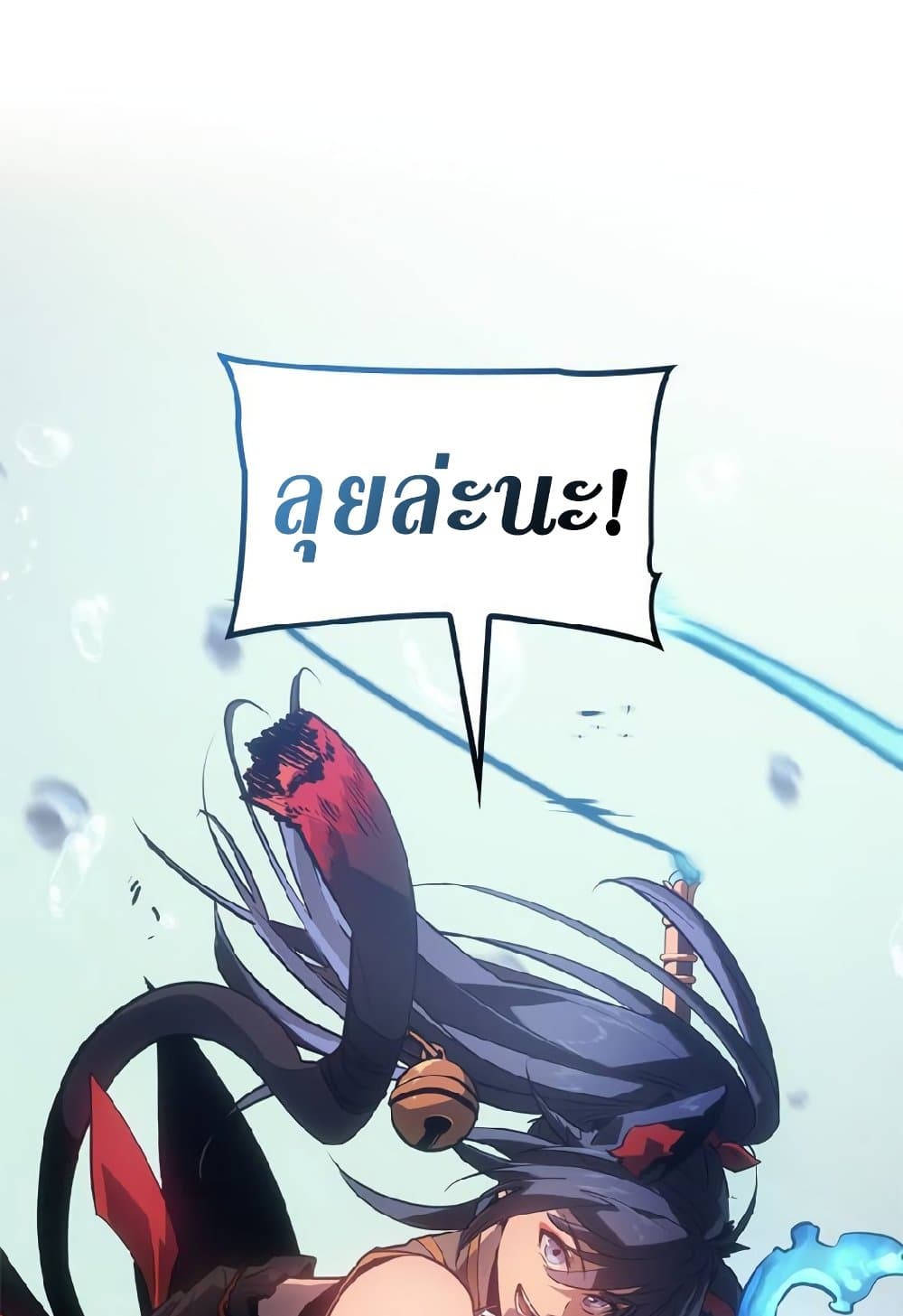 Solo Leveling ARISE: Hunter Origin page 60