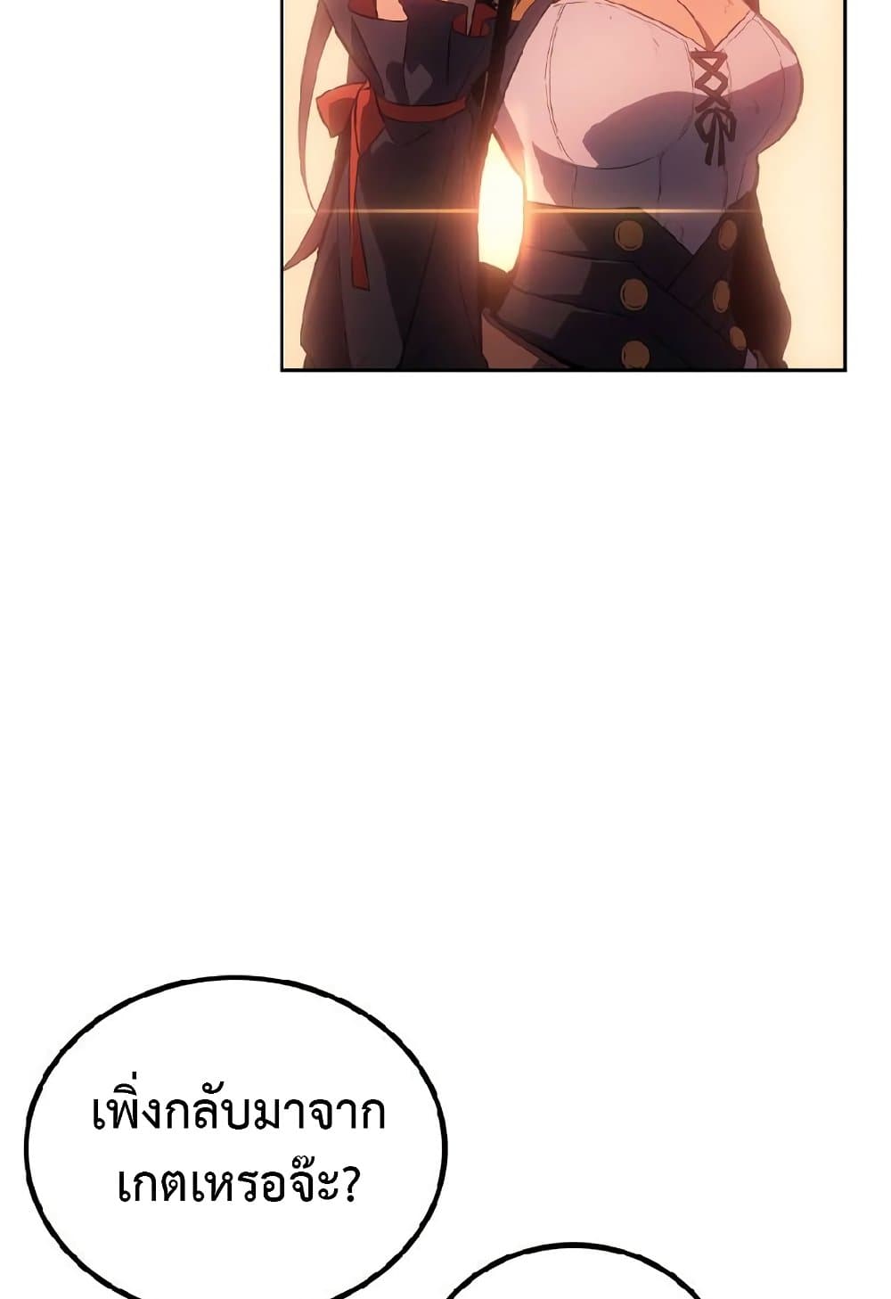 Solo Leveling ARISE: Hunter Origin page 67